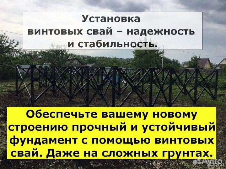 Сваи винтовые для фундамента
