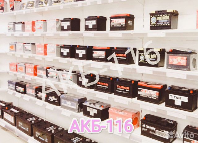 Аккумулятор на автомобили. доставка. установка