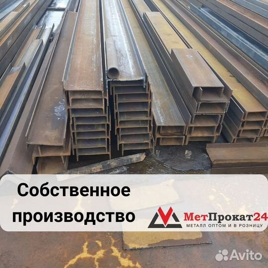 Швеллер 300 мм