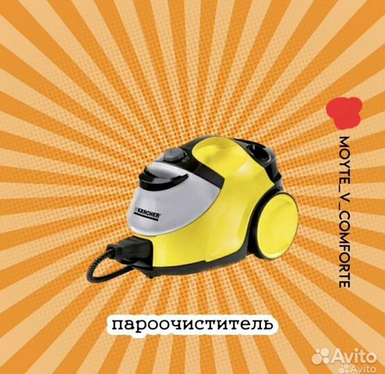 Аренда моющего пылесоса и мойки высокого давления