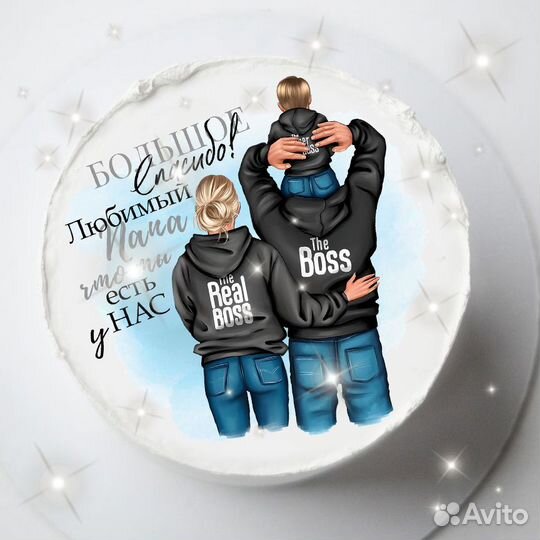 Подарки с любовью на День отца (15 октября)