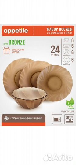 Набор столовой посуды новый