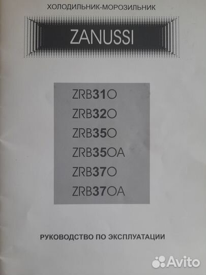 Холодильник бу