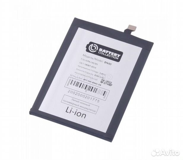 Аккумулятор для Xiaomi BN40 (Redmi 4 Pro) - Batter