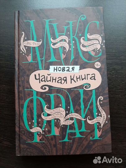 Книги Макс Фрай