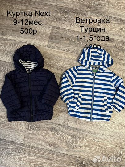 Детская одежда для мальчиков