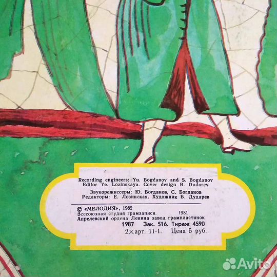 Советская Рок-опера 