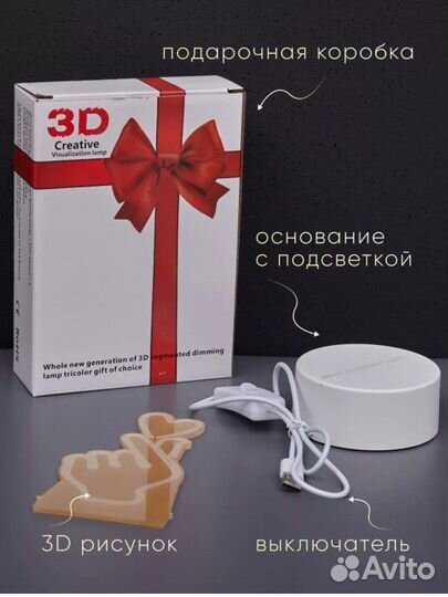 3D Ночник