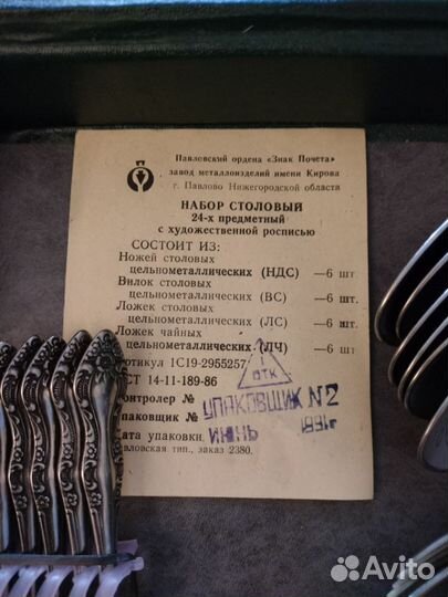 Набор столовых приборов СССР нержавейка