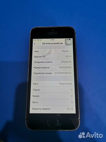 Телефон iPhone