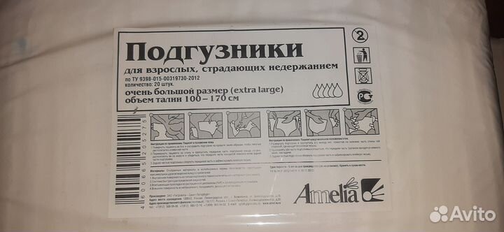 Подгузники (памперсы) для взрослых XL, L, M