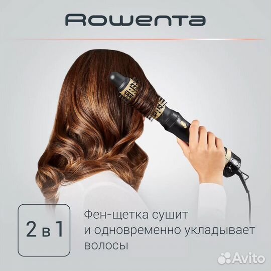 Фен-щетка Rowenta Express Style