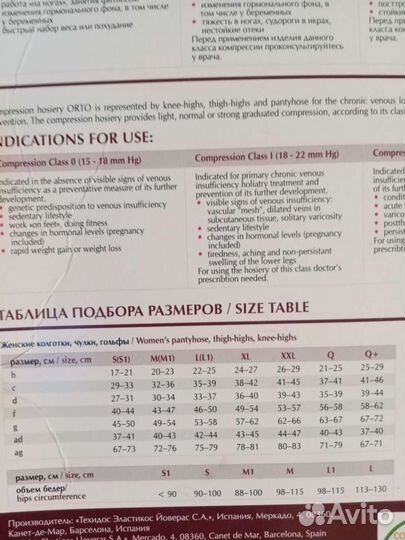 Чулки компрессионные женские (1 класс) цв.светло-б