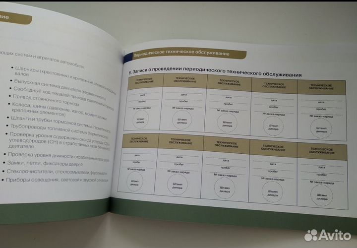 Сервисная книжка Solaris