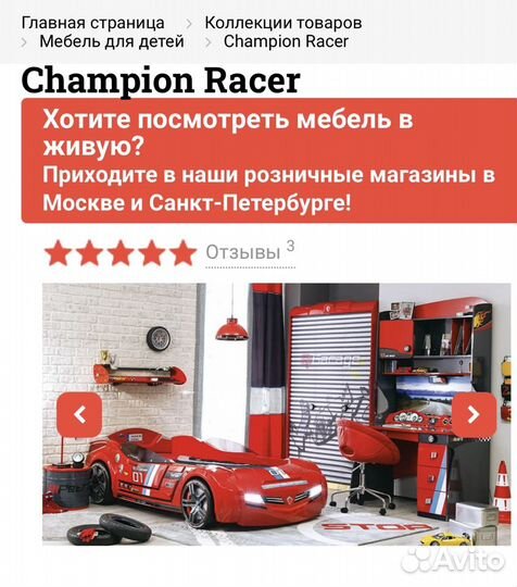 Детская мебель для мальчика Cilec Campion Racer