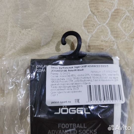 Гетры футбольные jogel детские 32-34 новые