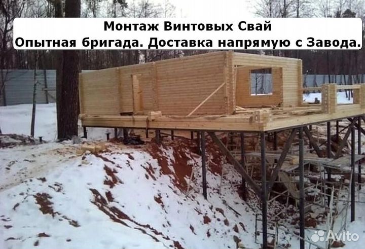 Свайный фундамент