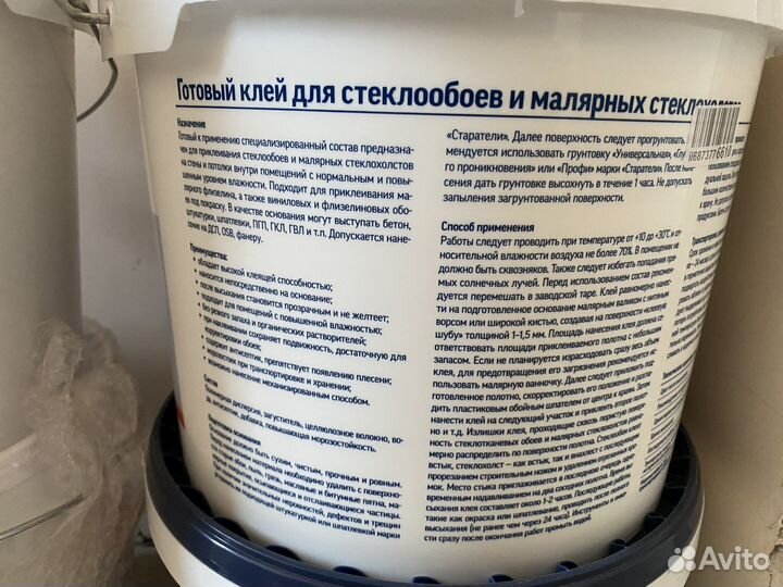 Клей для обоев