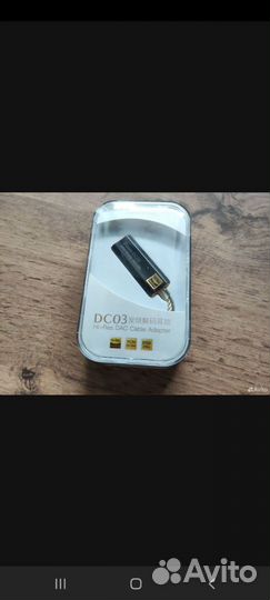 Наушники и цап