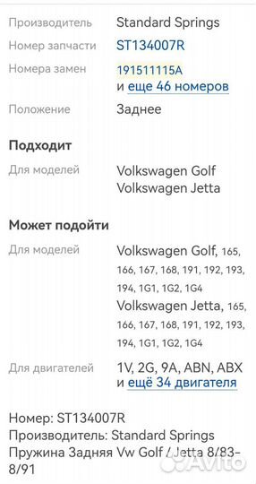 Пружины volkswagen