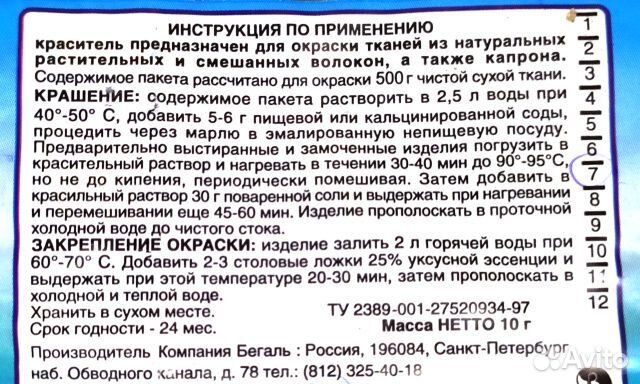 Краситель синий