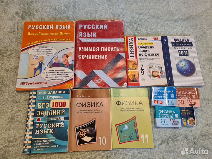 Учебники,справочники по физике,русскому егэ огэ