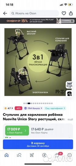 Детский стульчик для кормления 3 в 1