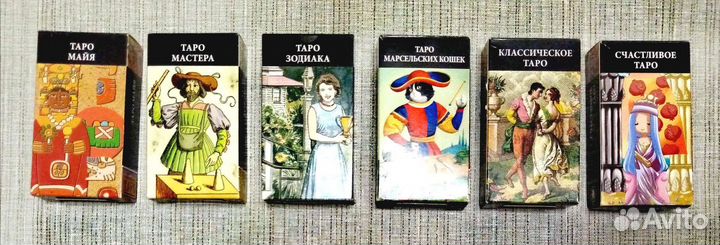 Карты таро из коллекции