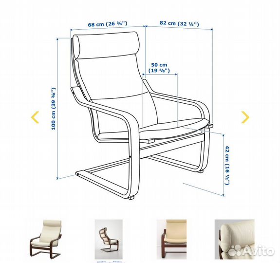 Кожаное кресло качалка IKEA