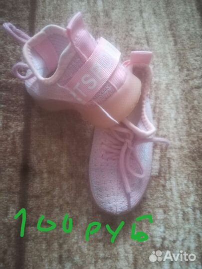 Кроссовки для девочки