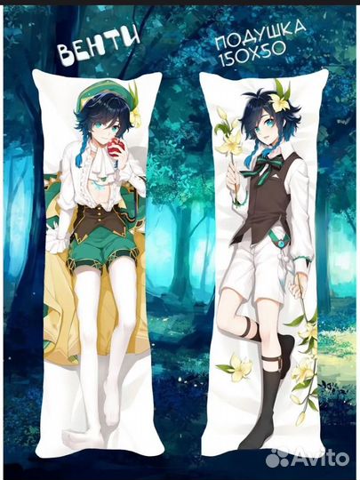 Дакимакура подушка аниме венти genshin impact