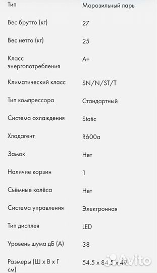 Морозильный ларь новый с доставкой