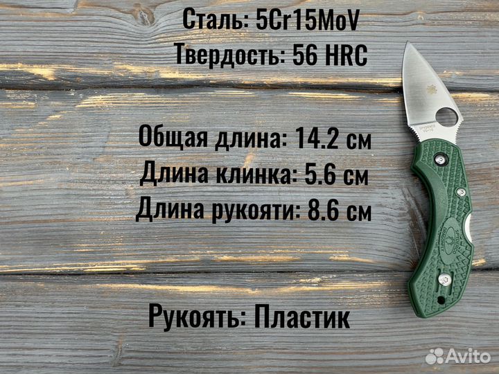 Нож складной Spyderco Dragonfly