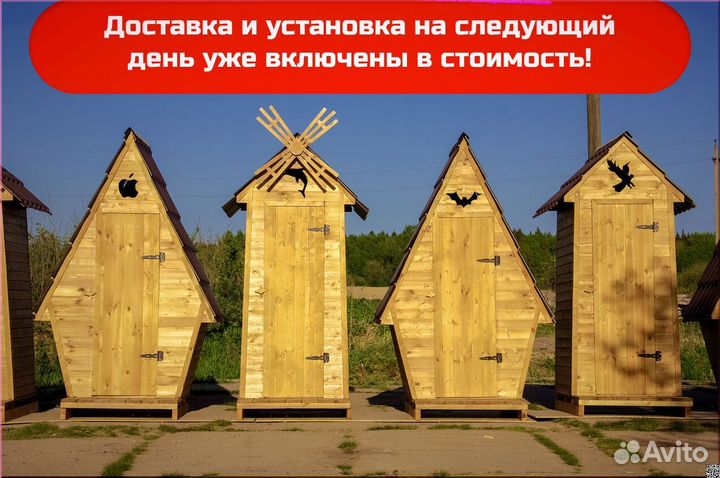 Уличный туалет деревянный
