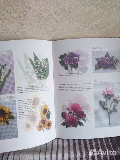 Книга вышивка лентами