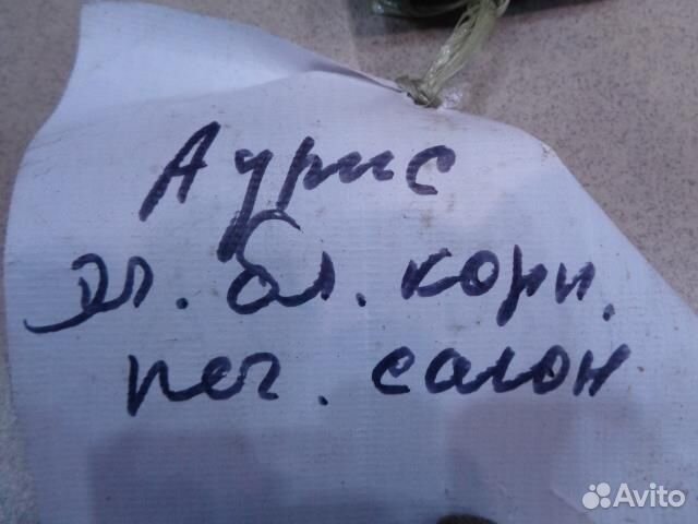 Блок иммобилайзера Toyota Auris E150 2006-2012