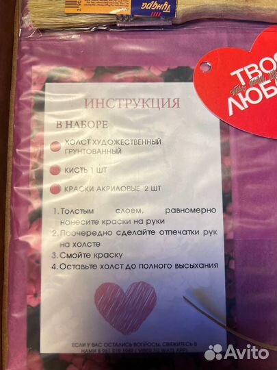 Подарочный набор отпечатки рук