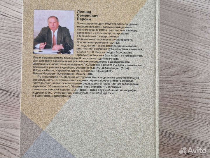 Книги Персин