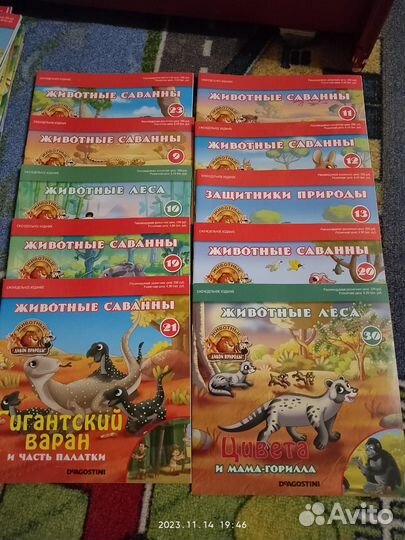 Деагостини животные