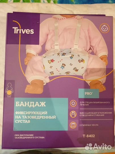 Новый Бандаж