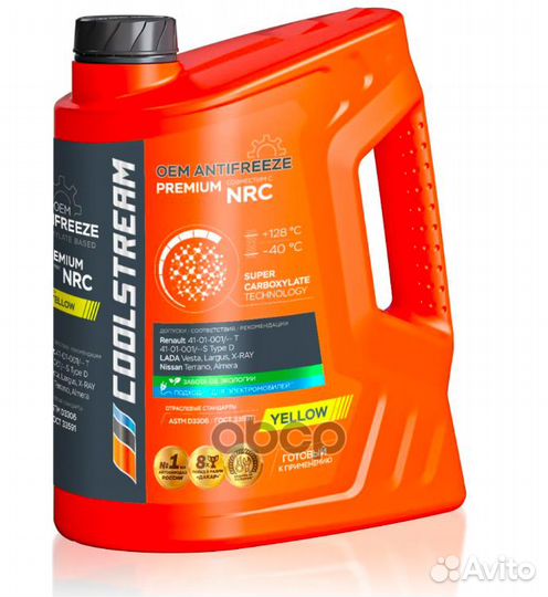 Антифриз CoolStream Premium NRC готовый желтый