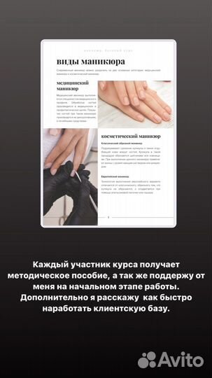 Курсы маникюра