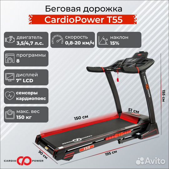Беговая дорожка для дома Cardio Power S-350
