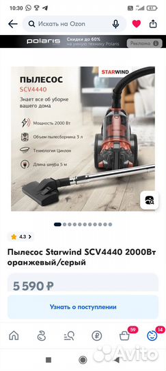 Пылесос с контейнером для сбора пыли