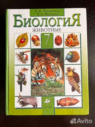 Учебник по биологии за 6,7,8,9,10,11 классы
