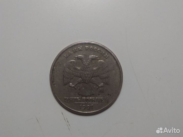 Монета 5 рублей 1997г.ммд самый редкий брак на ммд