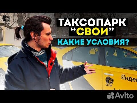 Водитель Яндекс Такси Подработка