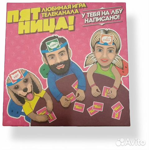 Игра Пятница