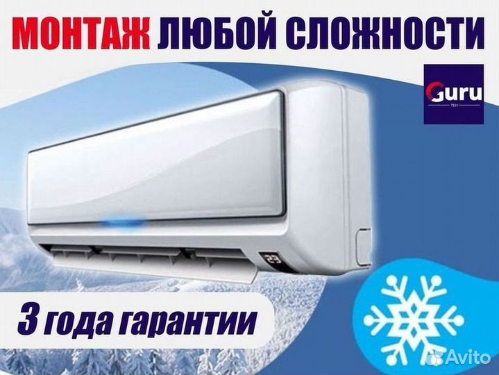 Тихая сплит-система