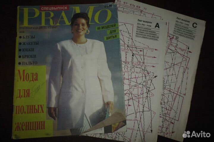 Журналы мод и Бурда Моден 2000-2002г